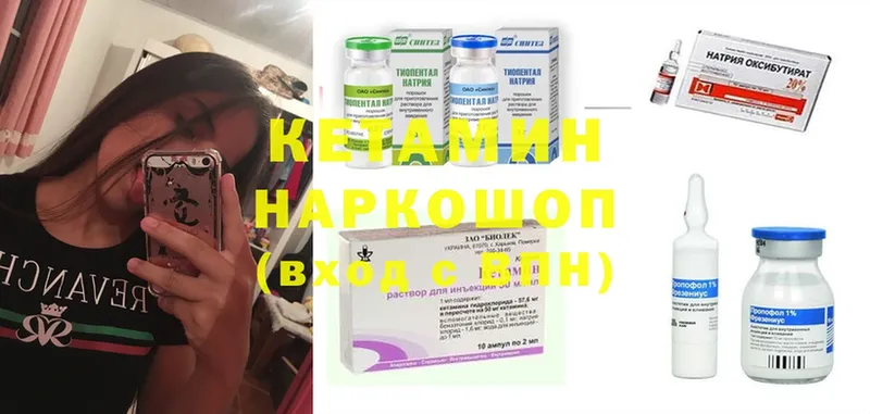 Кетамин ketamine Кубинка